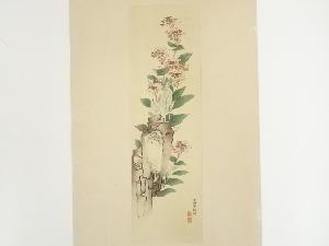 桑山玉洲　花図　印刷加工木版画